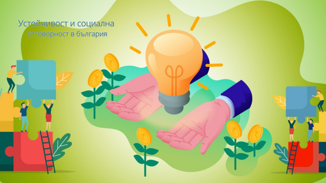 Устойчивост и Социална Отговорност в България: Финансов Сектор, Зелено Финансиране и Социално Влияние на Инвестициите
